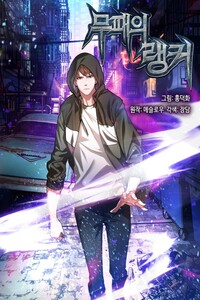 Ranker Invicto