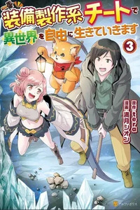 Soubi Seisakukei Cheat de Isekai wo Jiyuu ni Ikite Ikimasu