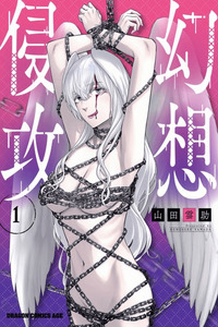 Gensou Shinkou