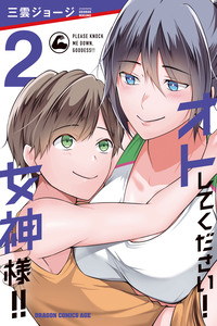 Otoshite Kudasai! Megami-sama!!