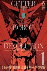 Getter Robo Devolution