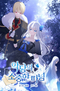 The Villain's Beloved Daughter
