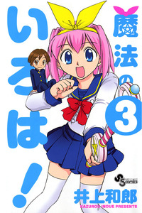 Mahou no Iroha!