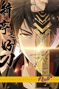 The New Pavilion Is A Good Sword