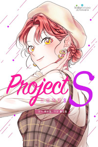 Proyecto S