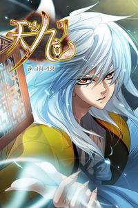 A Thousand Years Ninetails