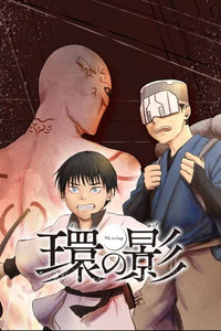 Wa no Kage