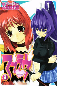 Muv-Luv
