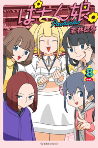 Pachinko Girls.