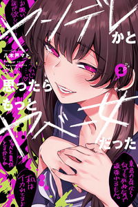 Pensé que era una yandere, pero resultó ser una chica mucho más peligrosa