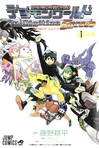 Digimon World Re:Digitize Encode