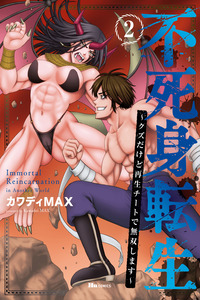Fujimi Tensei: Kuzu Dakedo Saisei Cheat de Musou Shimasu