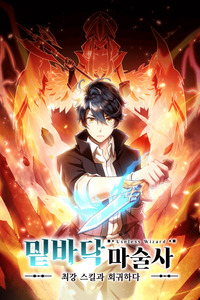 Mago Inferior ~ Reiniciar con habilidades artesanales ~
