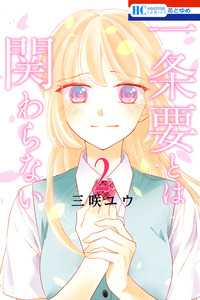 Ichijou Kaname to wa Kaka Waranai