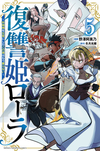 Fukushuu Hime Lola - Onee-sama wo Ikenie ni Shita Kono Kuni wa Mou Iranai