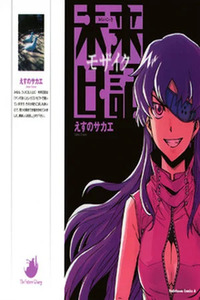 Mirai Nikki Mosaic