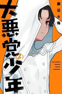 Daiakutou Shonen