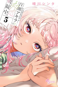 Momose Akira no Hatsukoi Hatan-chuu.