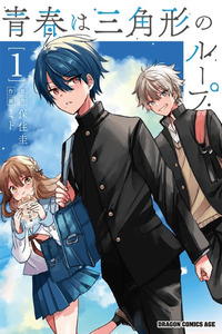 Youth is a Love Triangle Loop