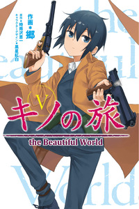 Kino's Journey: The Beautiful World