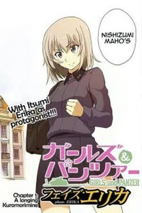 GIRLS und PANZER - phase.ERIKA