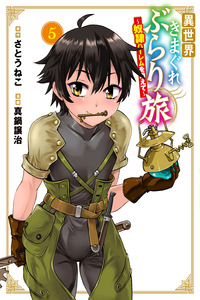 Isekai Kimagure Burari Tabi ~Dorei Harem wo Soete~