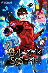 The SSS-Rank Hunter's Lucky Draw