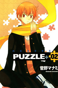 Puzzle+