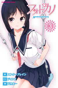 Photo Kano - Memorial Pictures