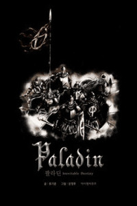 Paladin: Inevitable Destiny