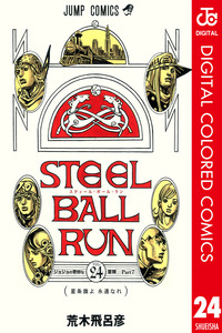 JoJo's Bizarre Adventure Parte 7: Steel Ball Run