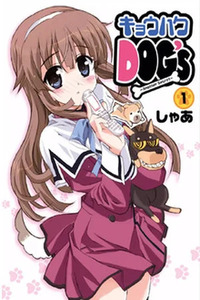 Kyouhaku DOG's -Another Secret-