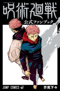 Jujutsu Kaisen FANBOOK OFICIAL