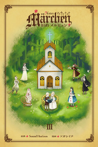 Kyuuyaku Märchen