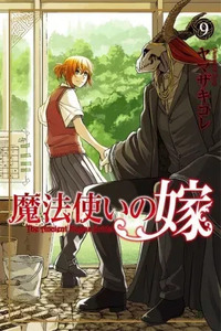 The Ancient Magus' Bride