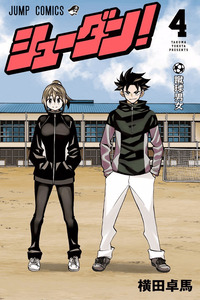 Shoodan!