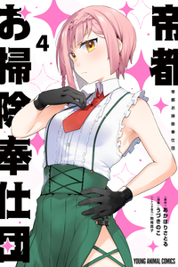 Teito Cleaning Service Brigade
