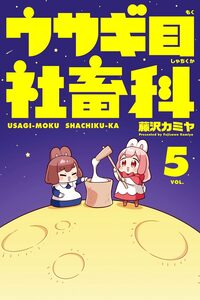 Usagi-moku Shachiku-ka