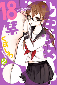 Shounen Shoujo 18-Kin
