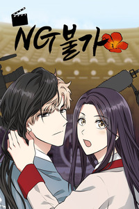 No NG