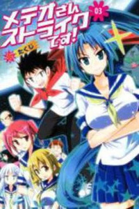 Meteor-san Strike desu!