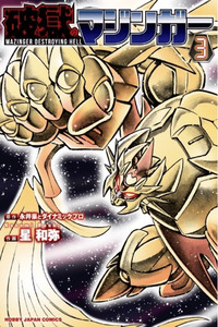 Mazinger Z Destruye El Infierno