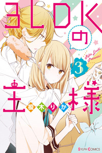3 LDK no Ou-sama