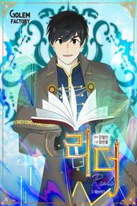 LECTOR