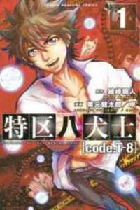 Tokku Hakkenshi [code:T-8]