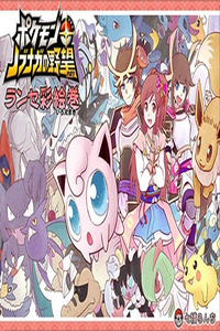 Pokemon Conquest
