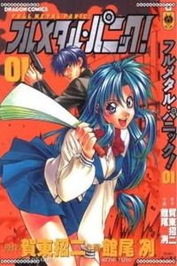 Full Metal Panic!
