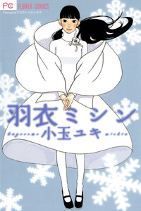 Hagoromo Mishin