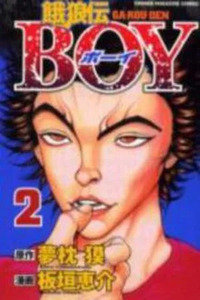Garouden Boy