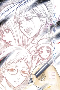 Asper Kanojo